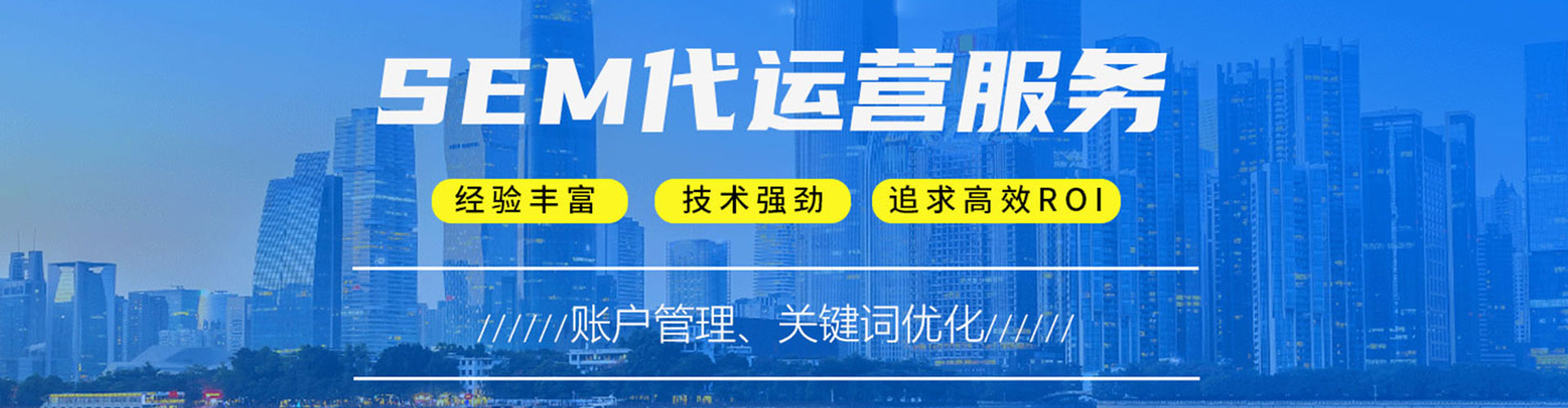 黄平sem服务